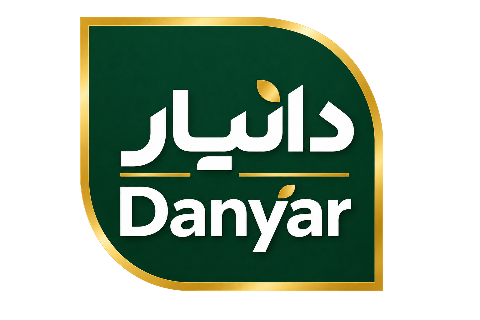 خوراک دام و طیور دانیار